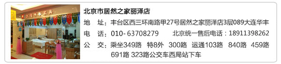 居然之家丽泽店.jpg